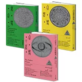 倫敦占星學院指定經典：當代占星研究【暢銷紀念版】+ 占星相位研究【暢銷紀念版】+ 占星十二宮位研究【暢銷紀念版】