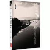 家離水邊那麼近