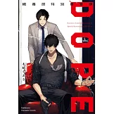 DOPE 緝毒部特別搜查課