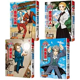 漫畫版世界偉人傳記(專家監修・難字注音版)(1)~(4)四冊套書【愛迪生+貝多芬+萊特兄弟+居禮夫人】