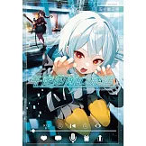 午夜的傾心旋律(03)