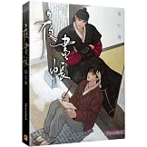 夜畫帳 第七卷（限）