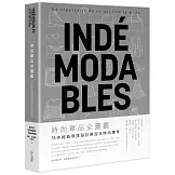 時尚單品全圖鑑：78件經典穿搭設計與百年時尚傳奇