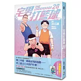 宅男打籃球 第二十八集