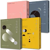 後禪學靈性導師‧阿迪亞香提【覺醒四部曲】(套書)：空性之舞+覺醒之後+真正的靜心+受苦的力量(三版)