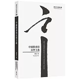 中國教會的反智主義