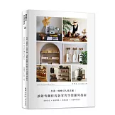 打造一間吸引人的店鋪：讓銷售翻倍的新零售空間陳列指南