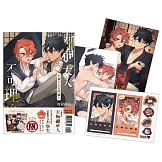 天狗大人不可理喻！ 首刷限定版