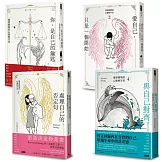靈媒媽媽的心靈解答套書I(四書)：《你，是自己的鑰匙》+《愛自己，只是一個開始》+《處理自己的否定句》+《與自己對齊》【博客來獨家】