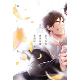 從今以後過著充滿愛的每一天 上