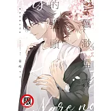 飄渺煙霧的盡頭