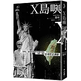 X島嶼：留學生、監控與冷戰時代的隱形戰場，海另一端的台灣民主運動