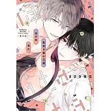 毫無自覺的淫魔渴求被滿足 【限定版】