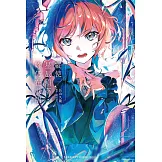 縱使星辰殞落，妳仍在歌唱