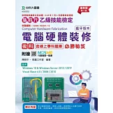 新時代 乙級電腦硬體裝修術科含線上學科題庫必勝秘笈(藍牙版本) - 最新版(第七版) - 附贈MOSME