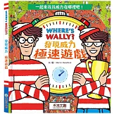 WHERE’S WALLY?發現威力：極速遊戲