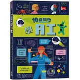 10歲開始學AI