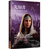 先知書：文學特色、經文形成、神學主題與後續詮釋影響