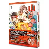 神使劇場：山的安眠曲