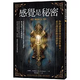 感覺是秘密（暢銷紀念）：你的感覺會決定你是什麼人，並且創造你的真實世界！
