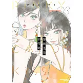 情繞柔指卻帶寒 (3)