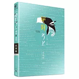 2026英文榜首推薦：絕對考上導遊+領隊【英語筆試+口試＋單字有聲書】(13版)
