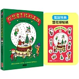 【聖誕版】你想要怎樣的工作：什麼是工作？什麼是人生？吉竹伸介的思考方式值得學習！（限定雪花球貼紙）