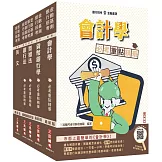2026彰化銀行[一般行員]套書(贈「楊老師的基礎貨幣銀行學」雲端課程)