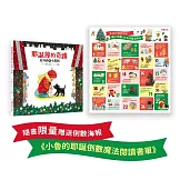 耶誕節的奇蹟：紅外套與小黑狗