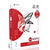 讀懂：財政學(二十二版)