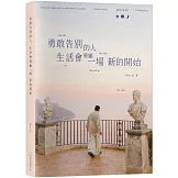 《勇敢告別的人，生活會獎勵一場新的開始》：glitter grief like the last time you dressed up for love