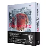 殺戮之月（哈利警探系列13）【作者印簽收藏版】