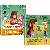 【贏家系列組合】不怕輸的才是贏家+守規矩的才是贏家