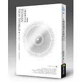 人類新操作系統：與內在智慧合作，善用直覺與靈感，心想事成過生活（修訂版）