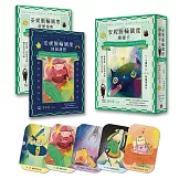 安妮脈輪國度療癒卡：7大國度x44張靈魂指引，將焦慮、內耗與失衡轉化為內在力量