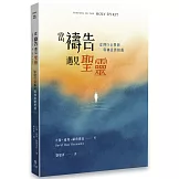 當禱告遇見聖靈：從例行公事到與神真實相遇
