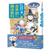 什麼都行魔女商店②意外的魔法旅行