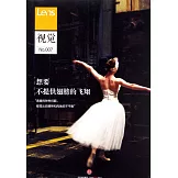 視覺007：想要不提供翅膀的飛翔