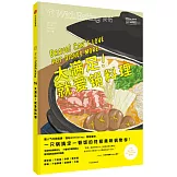 食帖：大滿足！就愛鍋料理