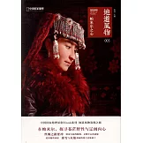 地道風物：帕米爾之心