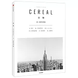 谷物：紐約印象