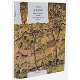 譯文經典：走出非洲