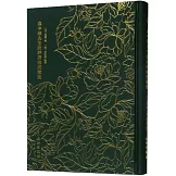 奎文萃珍·袁中郎先生批評唐伯虎彙集