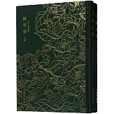 奎文萃珍·桃花扇