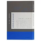 類選唐詩助道微機