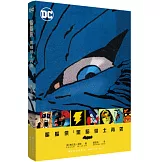 蝙蝠俠：黑暗騎士再襲