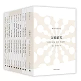 博爾赫斯全集（第三輯）（全12冊）