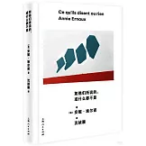 如他們所說的，或什麼都不是