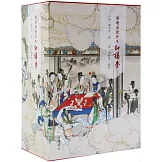 脂硯齋批評本紅樓夢（上中下）