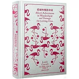 愛麗絲漫遊奇境
